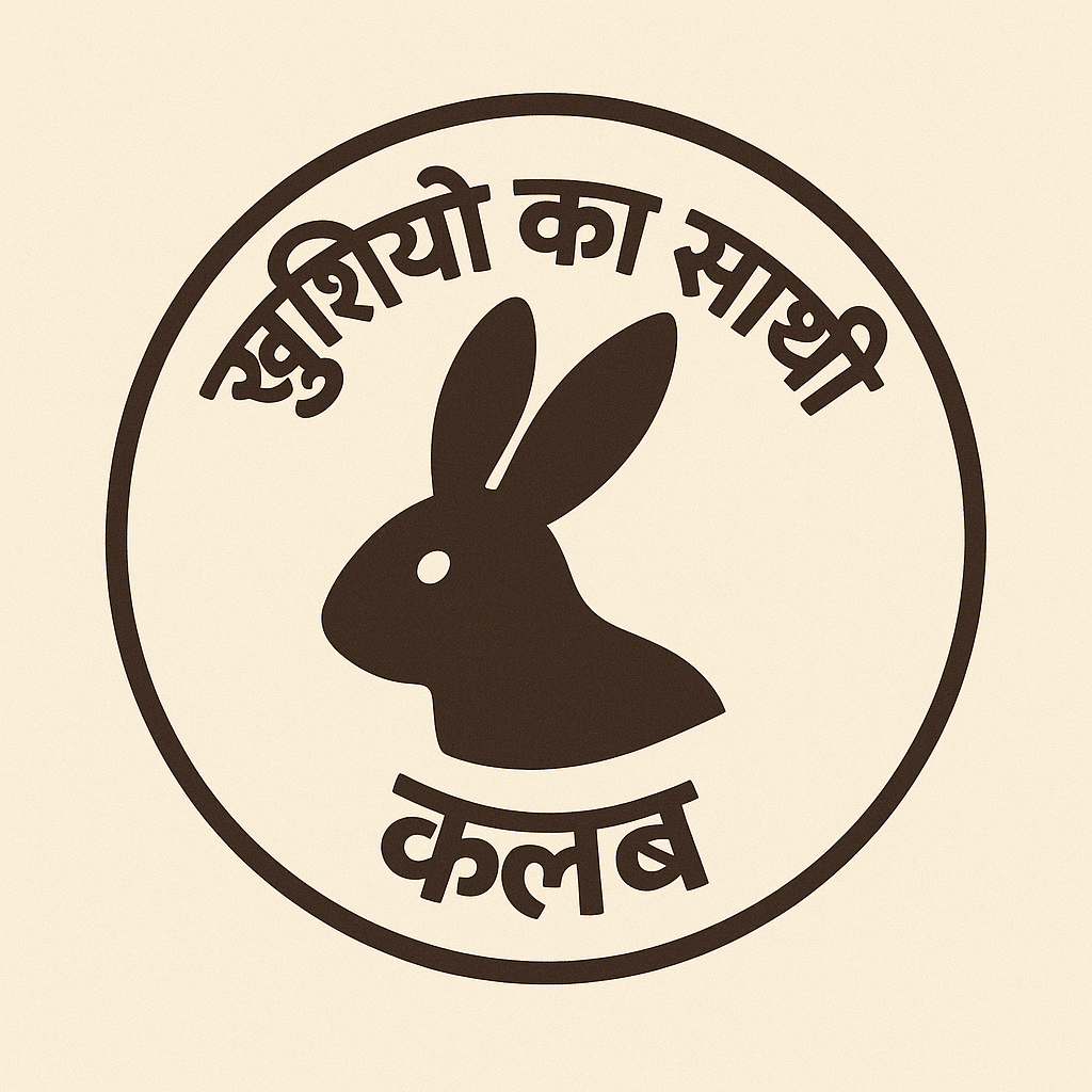 खुशियों का साथी क्लब🇮🇳:-7838074475